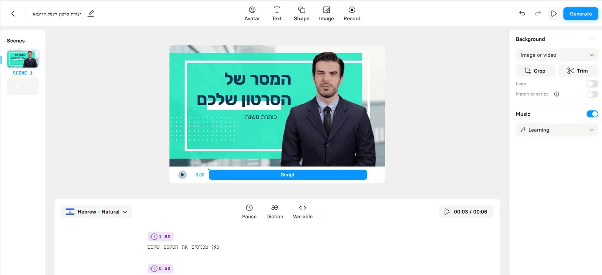 עורך Synthesia: סצנה עם מגיש וכותרת בעברית, הקול Hebrew Natural נבחר ותיבת הטקסט להקראה למטה