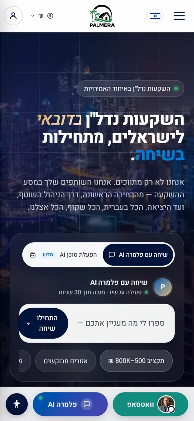 פלמרה: דף הבית בטלפון